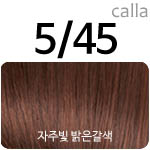 [5/45] 자주빛밝은갈색(NEW) <font color='red'>(품절)</font>