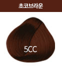 5CC <font color='red'>(품절)</font>